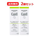 【送料無料・2個セット】花王 キュレル Curelキュレル 皮脂皮脂トラブルケア 保湿ジェル 120ml×2セットセラミド 毛穴 皮脂 乾燥 敏感肌 ベタつきを...