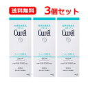 7/30限定!全品2%OFFクーポン!【送料無料・3個セット】花王 キュレル Curelキュレル 潤浸保湿 泡洗顔料 150ml×3【キュレル】 【医薬部外品】...