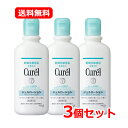 【送料無料・3個セット】花王 キュレル Curelキュレル ジェルローション 220ml×3セット【キュレル】 【医薬部外品】乾燥性敏感肌 乾燥肌 セラミド 敏...