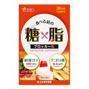 6/5限定!最大100%Pバック&最大1,000円OFFクーポン!さらに全品2%OFFクーポン!【山本漢方】糖×脂ブロッカー 粒 240粒入 30日分桑の葉エキス 杜仲葉エキス糖 脂 気になる方 サプリメント食べる前 エチケット 糖質 脂質(4)
