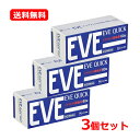 【第(2)類医薬品】【送料無料・3個セット】 エスエス製薬イブクイック頭痛薬 60錠×3セット 錠剤※セルフメディケーション税制対象商品速攻 頭痛 発熱 生理痛...