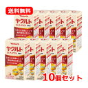 【送料無料・10個セット】ヤクルト YakultヤクルトBLチュアブル整腸薬 126粒×10セットストロベリー風味 軟便 便秘 整腸 ビフィズス菌水なしで飲める...