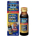 7/30限定!全品2%OFFクーポン!【大正製薬】パブロン滋養内服液プレミアム 50ml【指定医薬部外品】