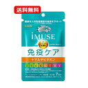 全品2%OFFクーポン!7/20まで【送料無料・ネコポス】キリン iMUSE(イミューズ) 免疫ケア+マルチビタミン8種 7日分 7粒プラズマ乳酸菌 ビタミン サプリメント 【機能性表示食品】【届出番号:G1056】キリン 免疫ケア イミューズ サプリ