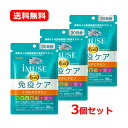 【送料無料・ネコポス・3個セット】キリン iMUSE(イミューズ) 免疫ケア+マルチビタミン8種 30日分 30粒×3プラズマ乳酸菌 ビタミン サプリメント 【機能性表示食品】【届出番号:G1056】キリン 免疫ケア イミューズ サプリ
