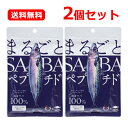 【送料無料・メール便・2個セット】エル・エスコーポレーションまるごとSABAペプチド 120粒 30日分×2セットセレノネイン含有サプリメント 鯖 さば サバサバペプチド配合 国産サバ セレノネイン【栄養補助食品】