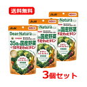 【送料無料・3個セット】【アサヒ】ディアナチュラスタイル 35種の国産野菜+1日不足分のビタミン 240粒 60日分×3ビタミン 国産 野菜 食物繊維 野菜不足アサヒグループ食品 サプリメント ディアナチュラスタイル 【栄養機能食品】