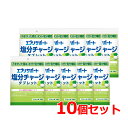 7/13~7/15限定!全品2%OFFクーポン!【10個セット】【日本薬剤】 エブリサポート塩分チャージ タブレット マスカット 30粒入×10セット塩分タブレット 水分 電解質 水分補給 汗をかいたとき 塩分補給 塩分 タブレット