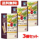 5/1限定!最大100%Pバック&全品P2倍【送料無料・3個セット】ロースト アマニ粉末5g×15本×3セット スティックタイプ【日本製粉】【粉末タイプ】