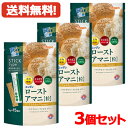 5/1限定!最大100%Pバック&全品P2倍【送料無料・3個セット】ローストアマニ粒5g×15本×3セット スティックタイプ【日本製粉】【粒タイプ】
