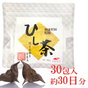 大好評のため、5/14以降の発送になります。 お試し500円クーポン配布中! 6/27まで カズレーザーと学ぶ テレビで話題 ヒシの実100% ひし茶 2g×3...