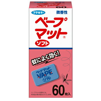 　 項目 内容 商品説明・商品特徴 ●においに敏感な方にも気にならない微香性 やはり寝室や子供部屋に最適なやさしい効き目が特長で、においが気になる方にも安心な微香性タイプです。枚数もベープマット同様、豊富なバリエーション。 ●マットの効き目は閉め切ることの多い部屋向き 寝室や子供部屋など閉め切ることの多い部屋にほしいのは、必要以上に薬剤が蒸散しない効き目のカーブ。ベープマットは使い始めの3時間で殺虫効果がピークに達して蚊を退治して、そのあとは少しずつ蒸散量を減らしておだやかな効き目を保ちます。 成分 有効成分:d・d-T80-プラレトリン8mg／枚(ピレスロイド系) その他の成分:ジブチルヒドロキシトルエン、香料、着色剤、灯油、パルプ板、他1成分 区分 日本製・防除用医薬部外品 販売元 フマキラー株式会社 0077-788-555 【受付時間】9:00～17:00（土日祝日を除く。会社行事により一部受付が15時までの日があります。あらかじめご了承ください） 広告文責 株式会社エナジー　0242-85-7380