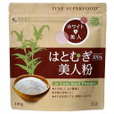 【ファイン】スーパーフード はとむぎ美人粉 100g