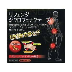 【第2類医薬品】【タカミツ】リフェンダジクロフェナクテープ 7枚入