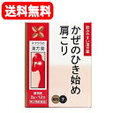 【送料無料】【第2類医薬品】【松浦漢方】葛根湯エキス細粒O-7 12包（かっこんとう カッコントウ）