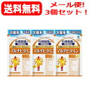 7/13〜7/15限定!全品2%OFFクーポン!【送料無料!・メール便!】【3個セット】小林製薬 マルチビタミン 60粒/60日分