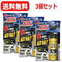 【送料無料】【3個セット】【アース製薬】おすだけノーマット スプレータイプ プロプレミアム 120日分