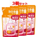 サラヤ アラウ.ベビー泡全身ソープ 3個セット 詰め替え用 しっとり　400mL×3個セット　arau.baby