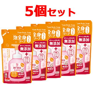 サラヤ アラウ.ベビー泡全身ソープ 5個セット 詰め替え用 しっとり 400mL×5個セット arau.baby