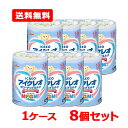 【1ケース・送料無料・8缶セット】【江崎グリコ】アイクレオ グローアップミルク 820g×8個セット乳由来成分 MFGM配合 粉ミルク栄養 発育サポート