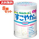 最大400円OFFクーポン!11/7 9:59まで【送料無料!8個セット!】【ビーンスターク】すこやかM10歳〜1歳用800g(大缶)×8個セット【粉ミルク】雪...