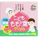 最大400円OFFクーポン！3/7 9:59まで【ユニマットリケン】こどもももの葉クリーム120g