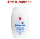 5/25限定!最大100%Pバック&全品2%OFFクーポン!【まとめ買い3個セット!】【ジョンソン・エンド・ジョンソン】ジョンソンベビーローション無香料300m...