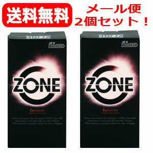 【ジェクス】【メール便！送料無料】コンドームZONE(ゾーン)ラテックス製6個入×2個セット！