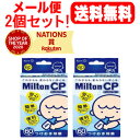 【2個セット！メール便！送料無料！】【杏林製薬】MiltonCP（ミルトンCP）60錠×2個