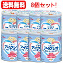 送料無料！8個セット！アイクレオ グローアップミルク 820g×8個セット