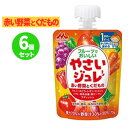 11/1限定！全品PT3倍＆最大400円OFFクーポン！ 【6個セット】【森永乳業】【野菜ジュレ】フルーツでおいしいやさいジュレ赤い野菜とくだもの　70g×6個