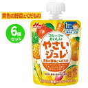 11/1限定！全品PT3倍＆最大400円OFFクーポン！ 【6個セット】【森永乳業】【野菜ジュレ】フルーツでおいしいやさいジュレ黄色の野菜とくだもの　70g×6個