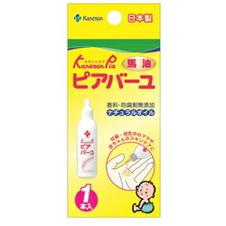 【柳瀬ワイチ】カネソンピアバーユ 25ml1本入