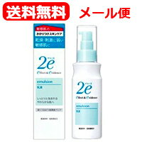 全品2％OFFクーポン！6/23　23：59まで資生堂 2eドゥーエ 乳液 140ml【顔・体用保湿乳液・4987415973654】