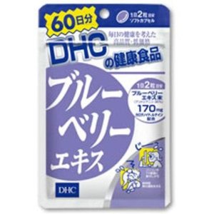 6/1限定！最大400円OFFクーポン！さらに全品ポイント2倍！DHCの健康食品ブルーベリーエキス60日分（120粒）