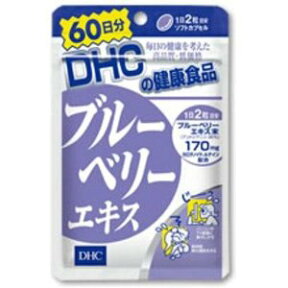 DHCの健康食品ブルーベリーエキス60日分（120粒）