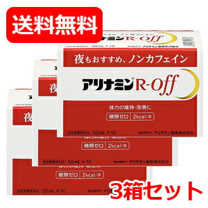 【指定医薬部外品】アリナミン Rオ