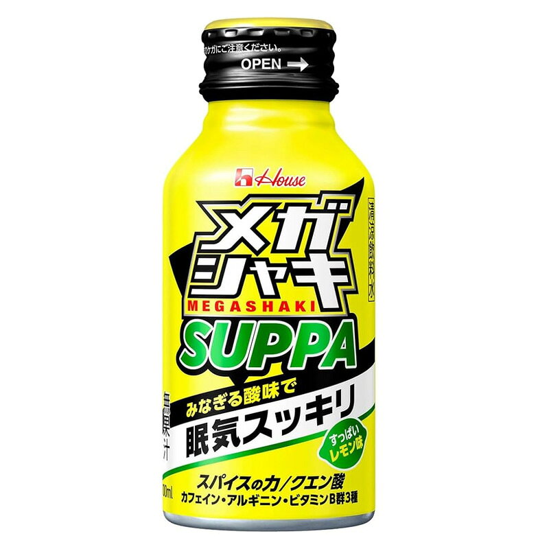 【送料無料】 メガシャキ SUPPA 2ケース100ml×合計60本 すっぱいレモン味 清涼飲料水ハウスウェルネスフーズ