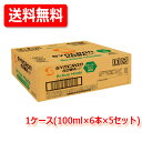 【送料無料・5個セット(1ケース)!】シンクロンコーワ アクティブモード(ウォーターメロン風味) 100ml 6本入り x5シンクロンコーワアクティブモード 運...