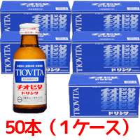 大鵬薬品　チオビタドリンク100ml×50本　【1ケース】【同梱不可】