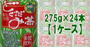 【うすき製薬】どくだみ茶　275g×24