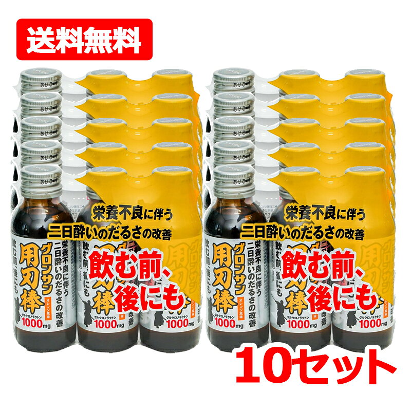 【商品詳細】 ●栄養不良に伴う二日酔いのだるさの改善 ●飲む前、後にも気になったときに、1本で飲みケア ●飲みやすいオレンジ風味 【販売名】グロンサンS 【効能 効果】 ・日常生活における栄養不良に伴う身体不調の改善・予防 ・二日酔いに伴う食欲の低下、だるさ 【用法 用量】 成人(15歳以上)1日1回、1瓶(100ml)を服用する。 【成分】 1瓶(100ml)中 グルクロノラクトン：1000mg、ビタミンB1硝酸塩：10mg、ビタミンB2リン酸エステル：10mg、ビタミンB6：10mg、ニコチン酸アミド：30mg、ローヤルゼリー：100mg、イノシトール：100mg、カルニチン塩化物：100mg、無水カフェイン：50mg (アルコール0.65ml以下) 添加物：白糖、ハチミツ、果糖、D-ソルビトール、ブドウ糖、安息香酸Na、pH調整剤(炭酸水素Na)、エタノール、香料、エチルバニリン、バニリン、l-メントール、ポリソルベート20 【注意事項】 ・定められた用法・用量を厳守してください。(他のビタミン等を含有する製品を同時に使用する場合には過剰接種等に注意すること。) ・服用に際しては、瓶の表示をよく読んでください。 ・直射日光の当たらない涼しい所に保管してください。 ・小児の手の届かない所に保管してください。 ・使用期限を過ぎた製品は使用しないでください。 ・生薬配合のため、混濁を生じることもありますが、服用に支障はありません。 メーカー レック 商品に関するお電話でのお問合せは、下記までお願いいたします。 受付時間：平日9：00‐16：00 レック 03-3527-2650 バルサン 03-6661-9941 区分：日本製・医薬部外品 広告文責　株式会社エナジー　0242-85-7380 文責：株式会社エナジー　登録販売者　山内和也
