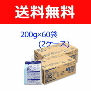 【あす楽対応！】【送料無料！】【大塚製薬】OS-1ゼリー　（オーエスワンゼリー）200g×60個セット（2ケース）【同梱不可】