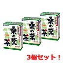 【3個セット!】山本漢方 桑の葉茶100%3g×20包×3セット