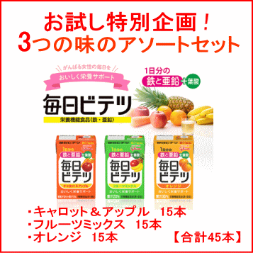 【お試し特別企画!3つの味のアソートセット!】...の紹介画像2