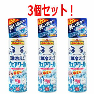 【レック】熱中レスキューウェアクール400mL×3個セット!冷却グッズ