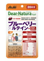 【アサヒフードアンドヘルスケア】ディアナチュラスタイルブルーベリー×ルテイン＋マルチビタミン　20粒(20日)