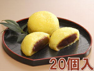 【小池菓子舗】　あわまんじゅう　20個入 ※同梱不可のサムネイル