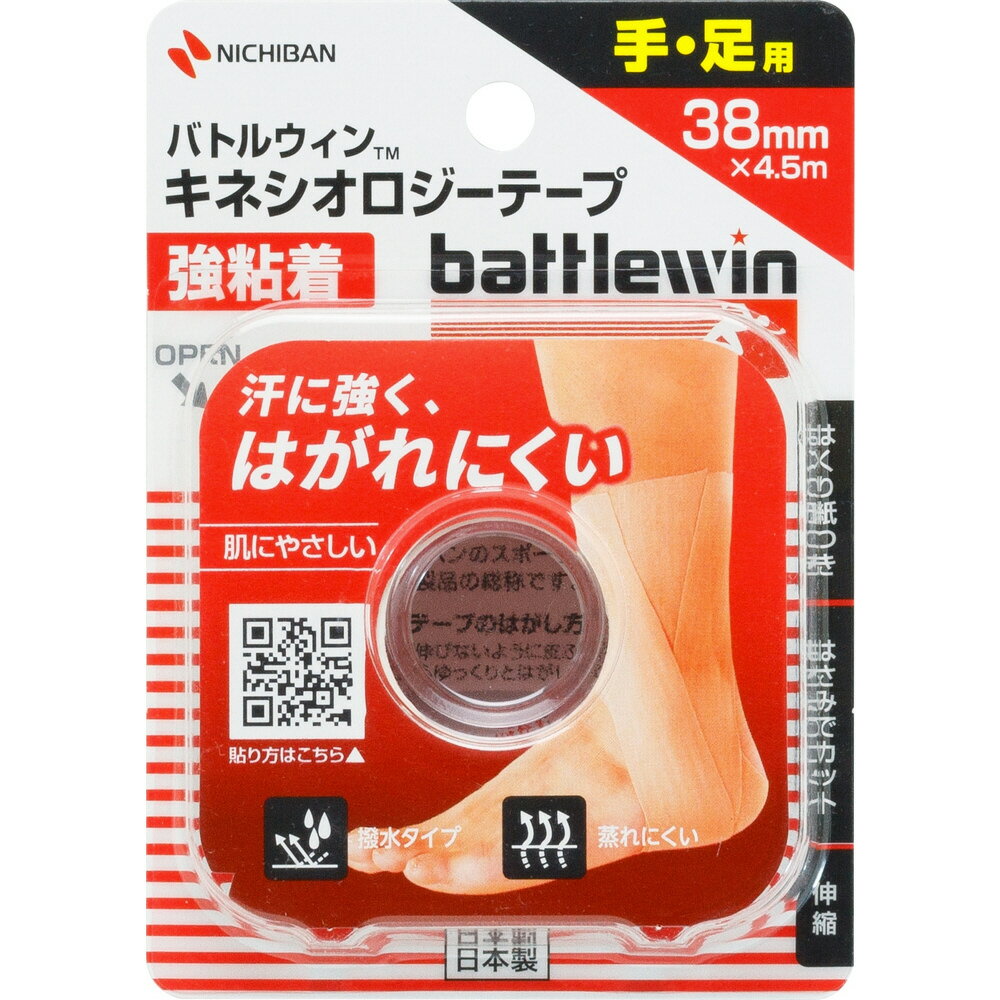 【ニチバン】バトルウィン　キネシオロジーテープ　強粘着 手・足用 BWKK38F 1個入