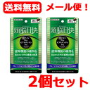 【メール便・送料無料！】【うすき製薬】頭脳目快　30粒入×2個【機能性表示食品】【2個セット！】